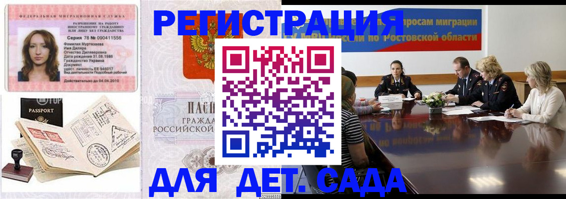 прописка для школы в Кудрово
